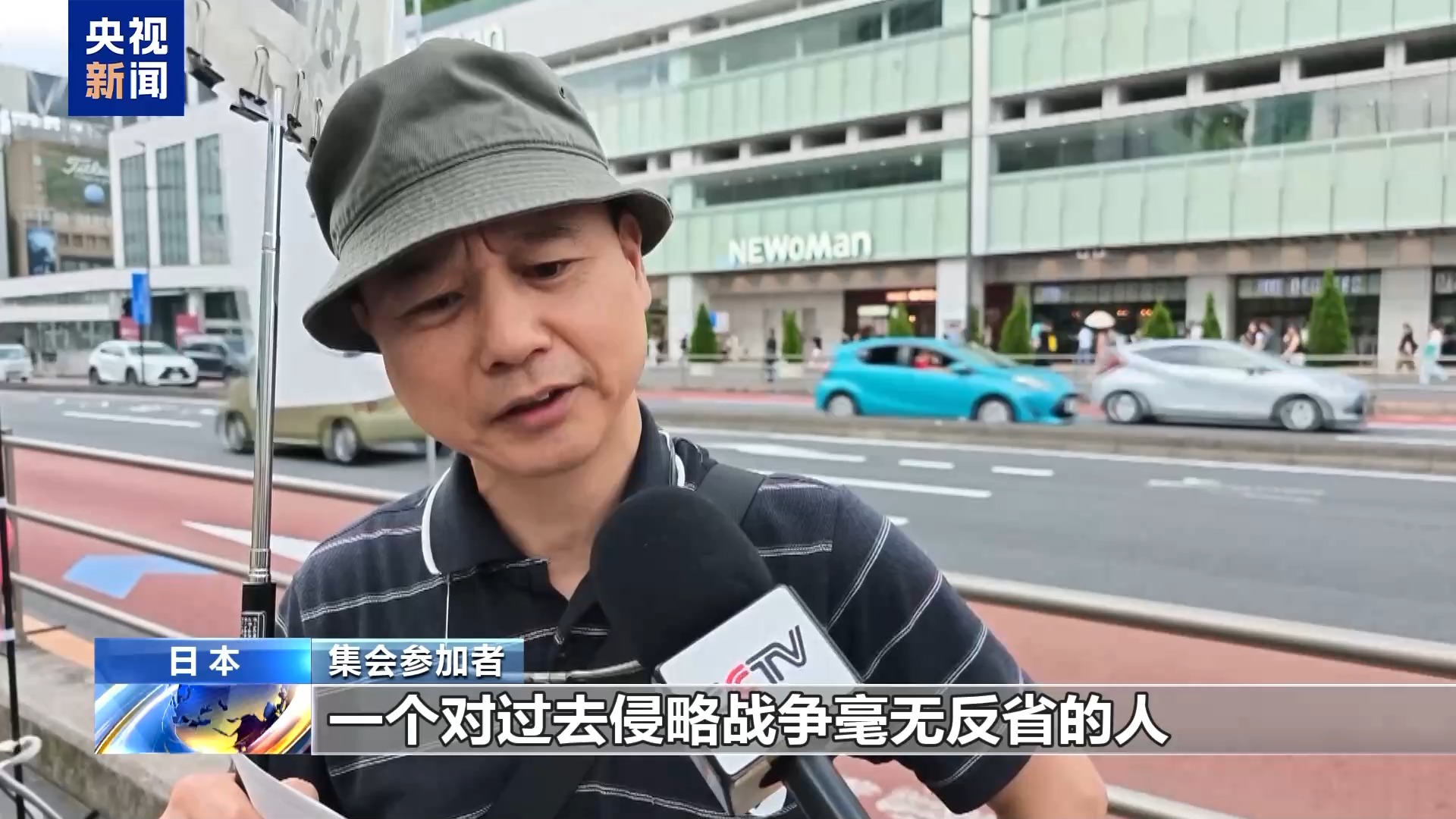 视频丨部分日本民众集会 抗议高市政府危险动向