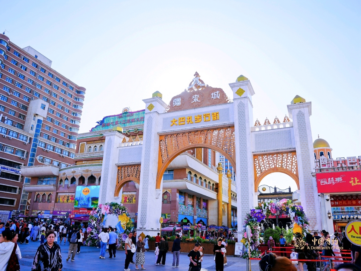 中国有约|走进疆来城 “非遗 + 文旅” 绘就丝路城市客厅