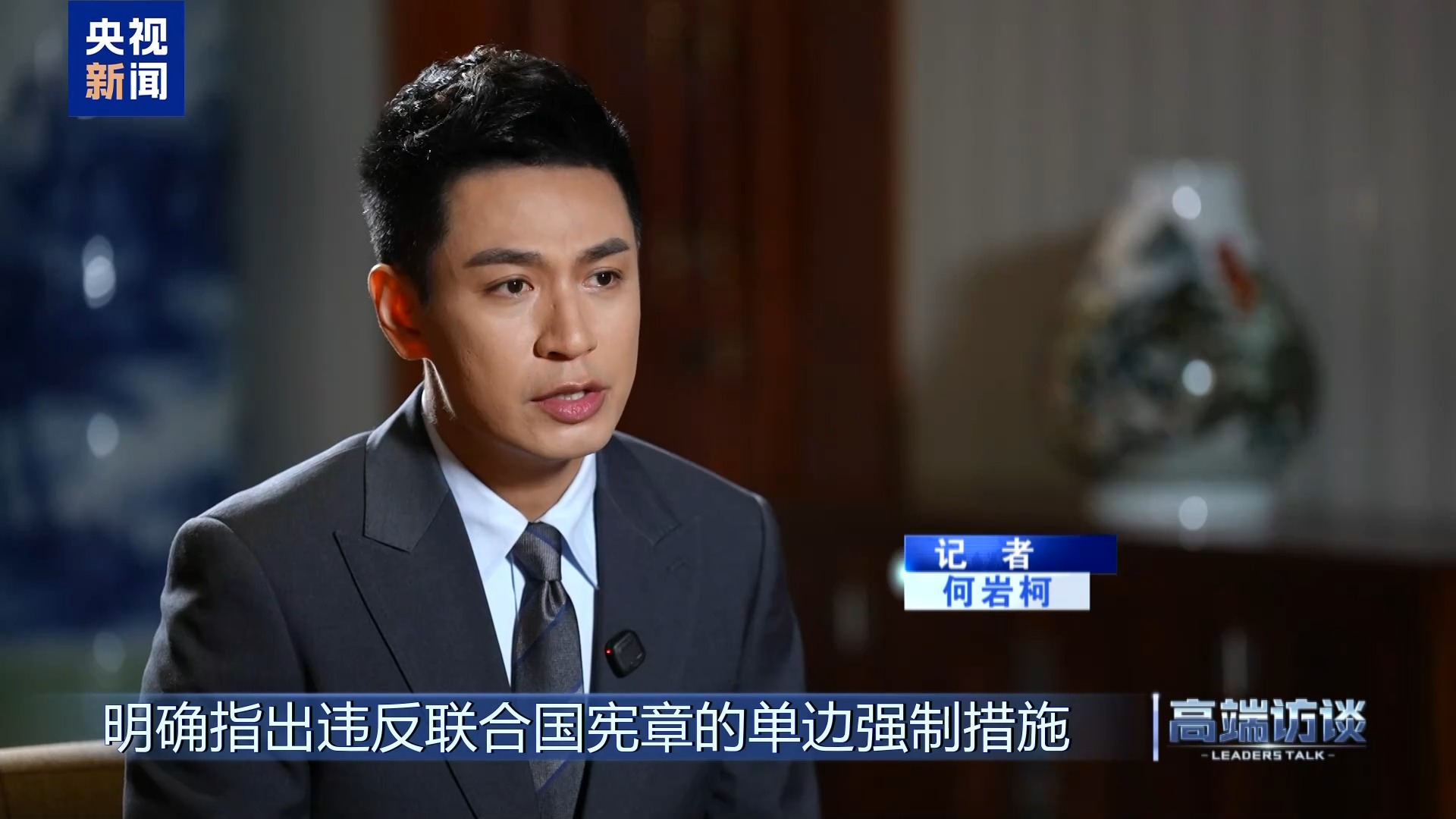 高端访谈丨专访上海合作组织秘书长叶尔梅克巴耶夫