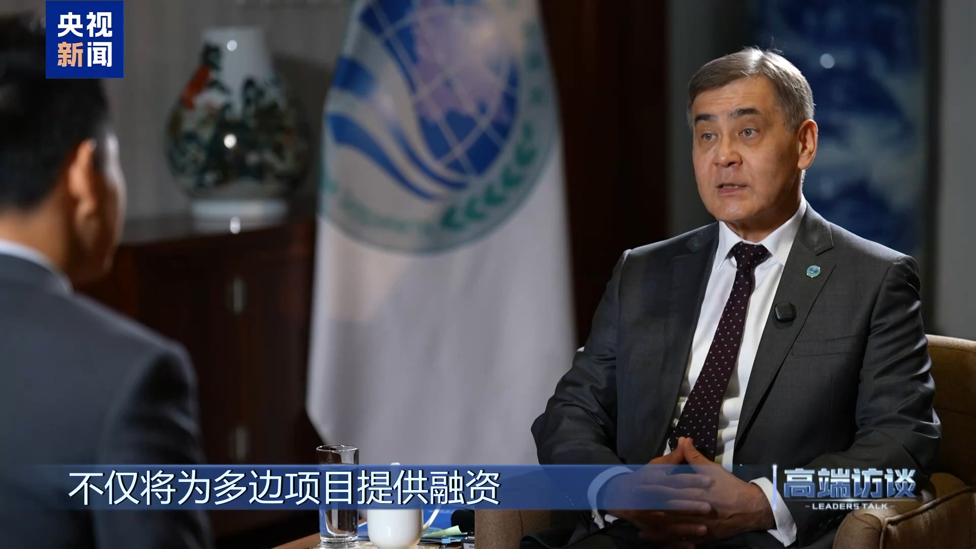 高端访谈丨专访上海合作组织秘书长叶尔梅克巴耶夫
