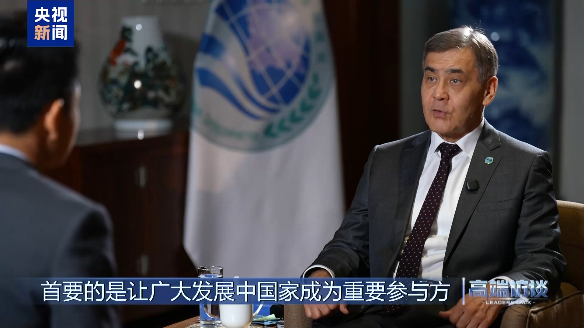 高端访谈丨专访上海合作组织秘书长叶尔梅克巴耶夫