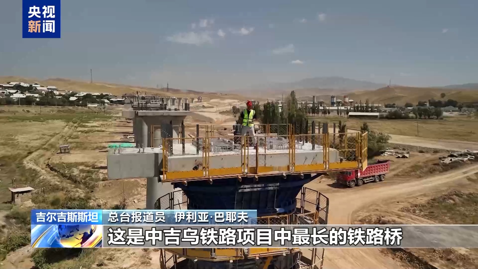 深入高山桥隧 中吉乌铁路联通地区促发展