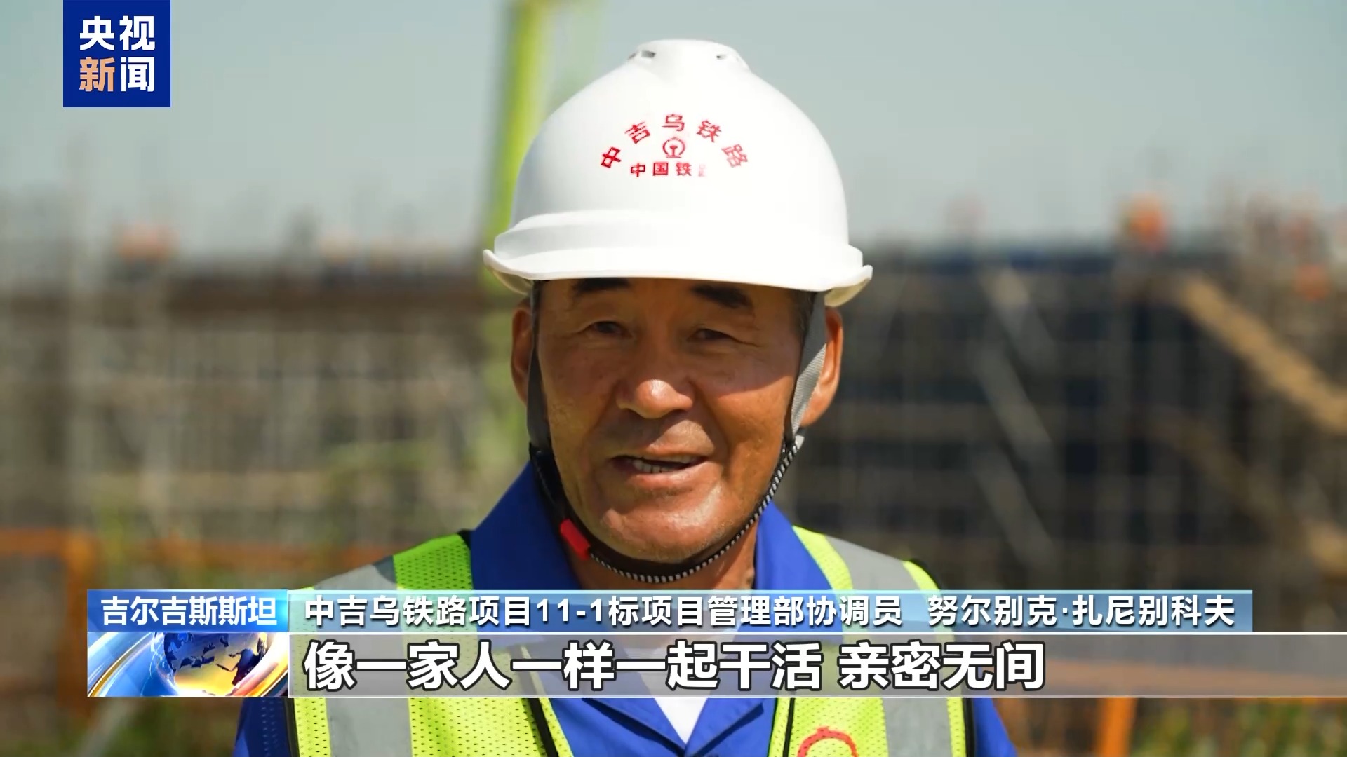 深入高山桥隧 中吉乌铁路联通地区促发展