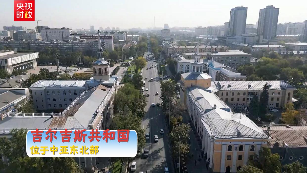 独家V观丨你好 吉尔吉斯斯坦