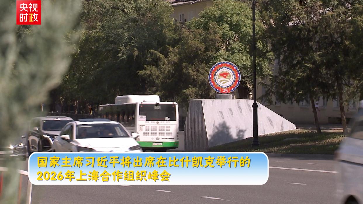 独家V观丨你好 吉尔吉斯斯坦