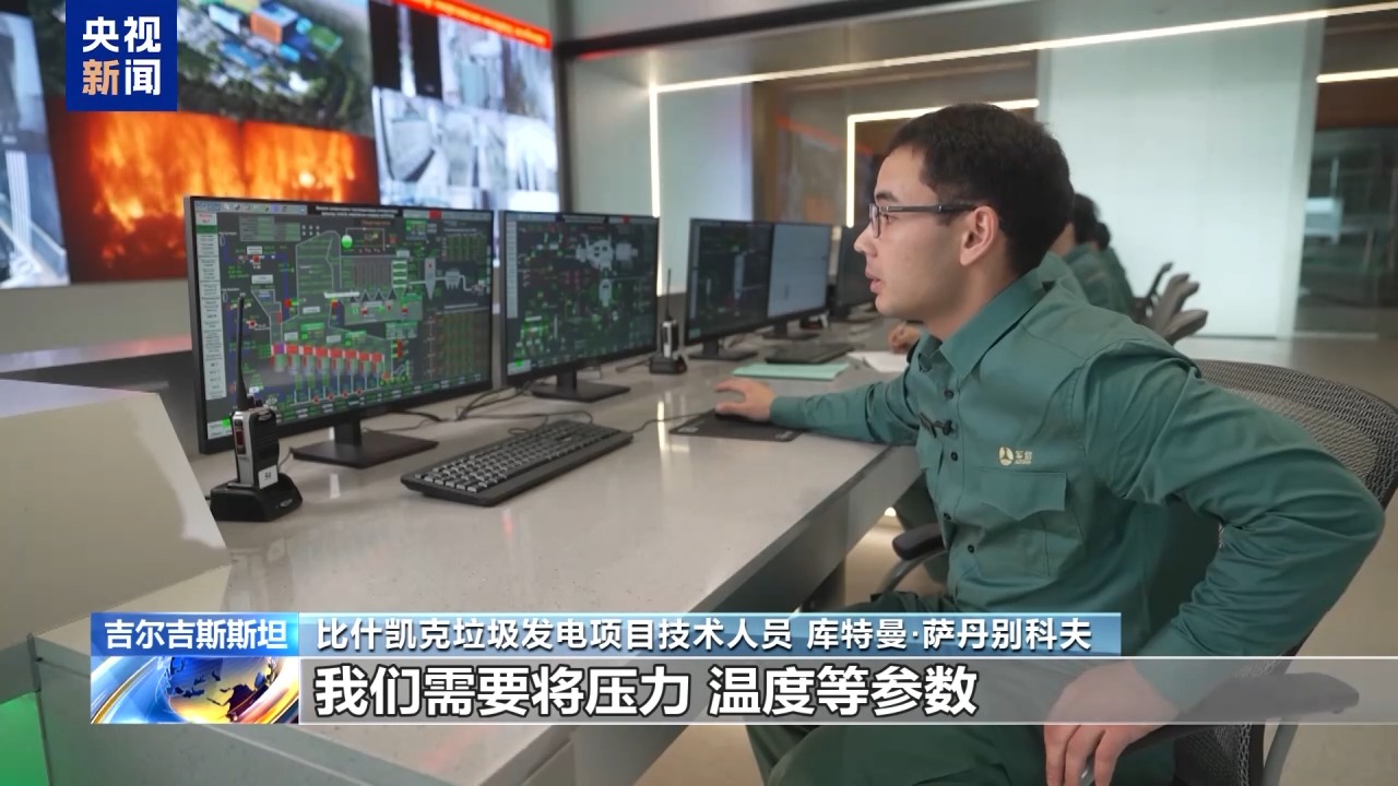 中吉合作垃圾发电项目助力绿色经济发展