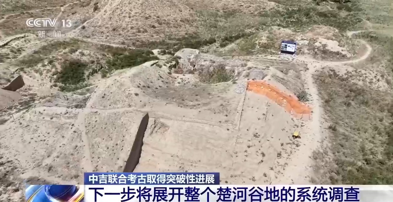 视频丨共解丝路密码 中吉联合考古取得突破性进展