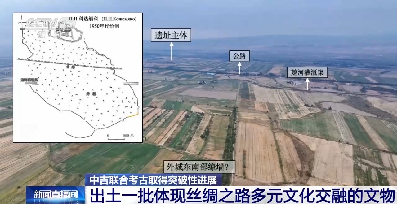 视频丨共解丝路密码 中吉联合考古取得突破性进展