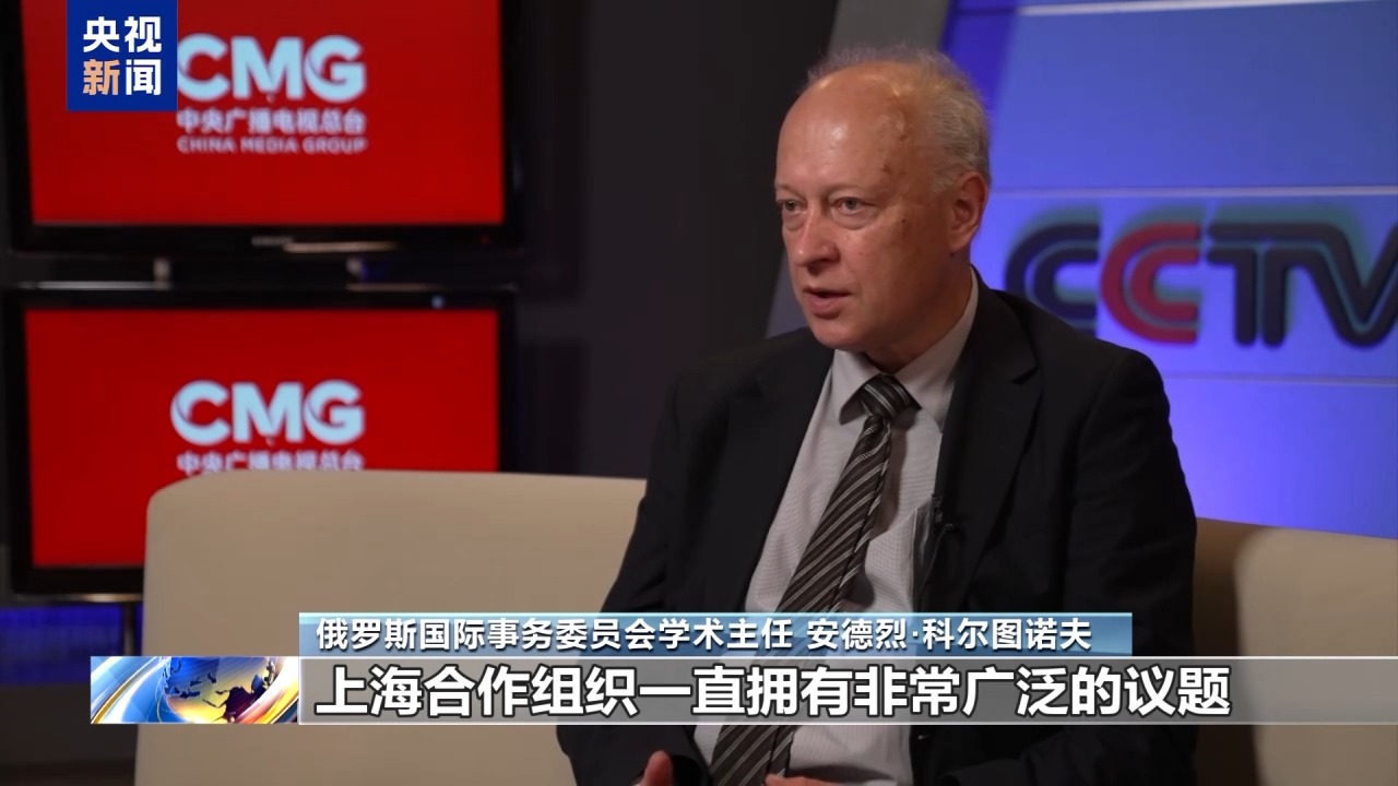 国际人士期待凝聚上合力量 完善全球治理