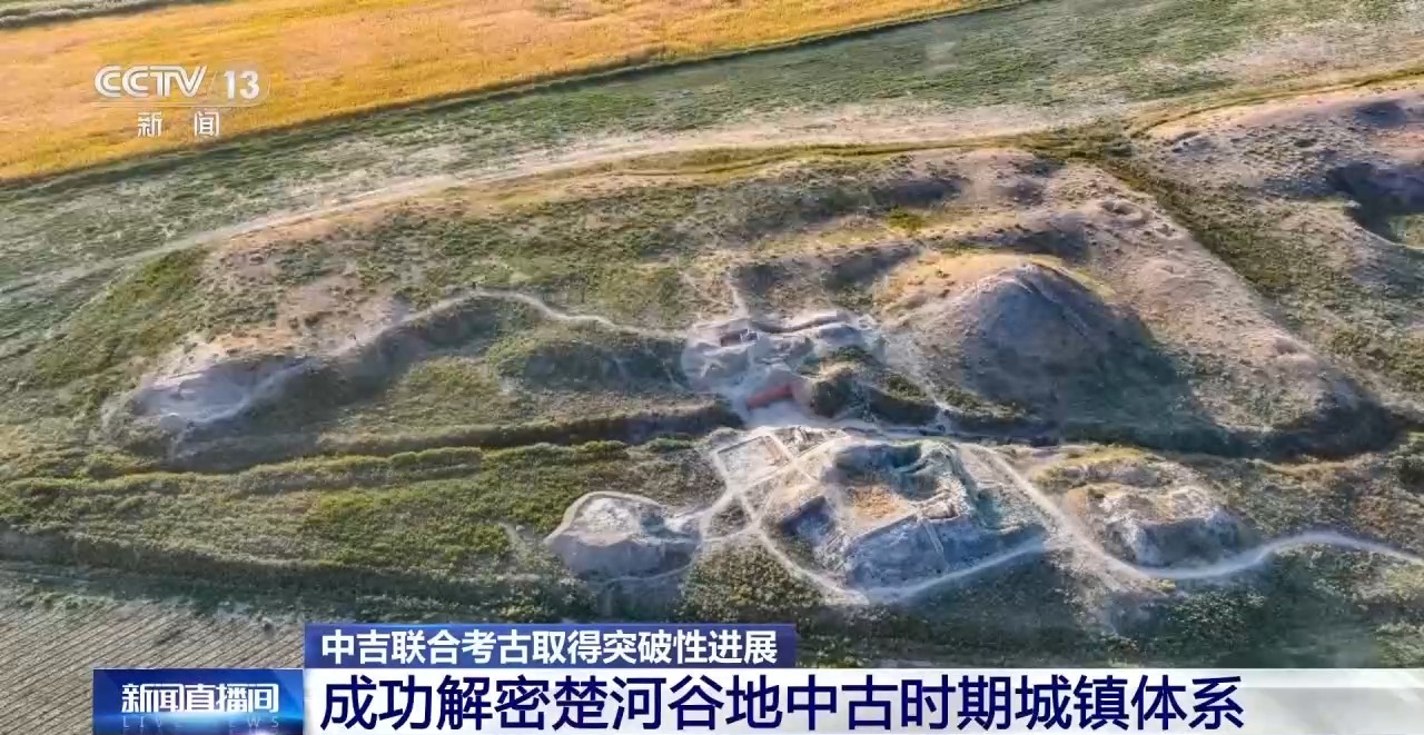 视频丨共解丝路密码 中吉联合考古取得突破性进展