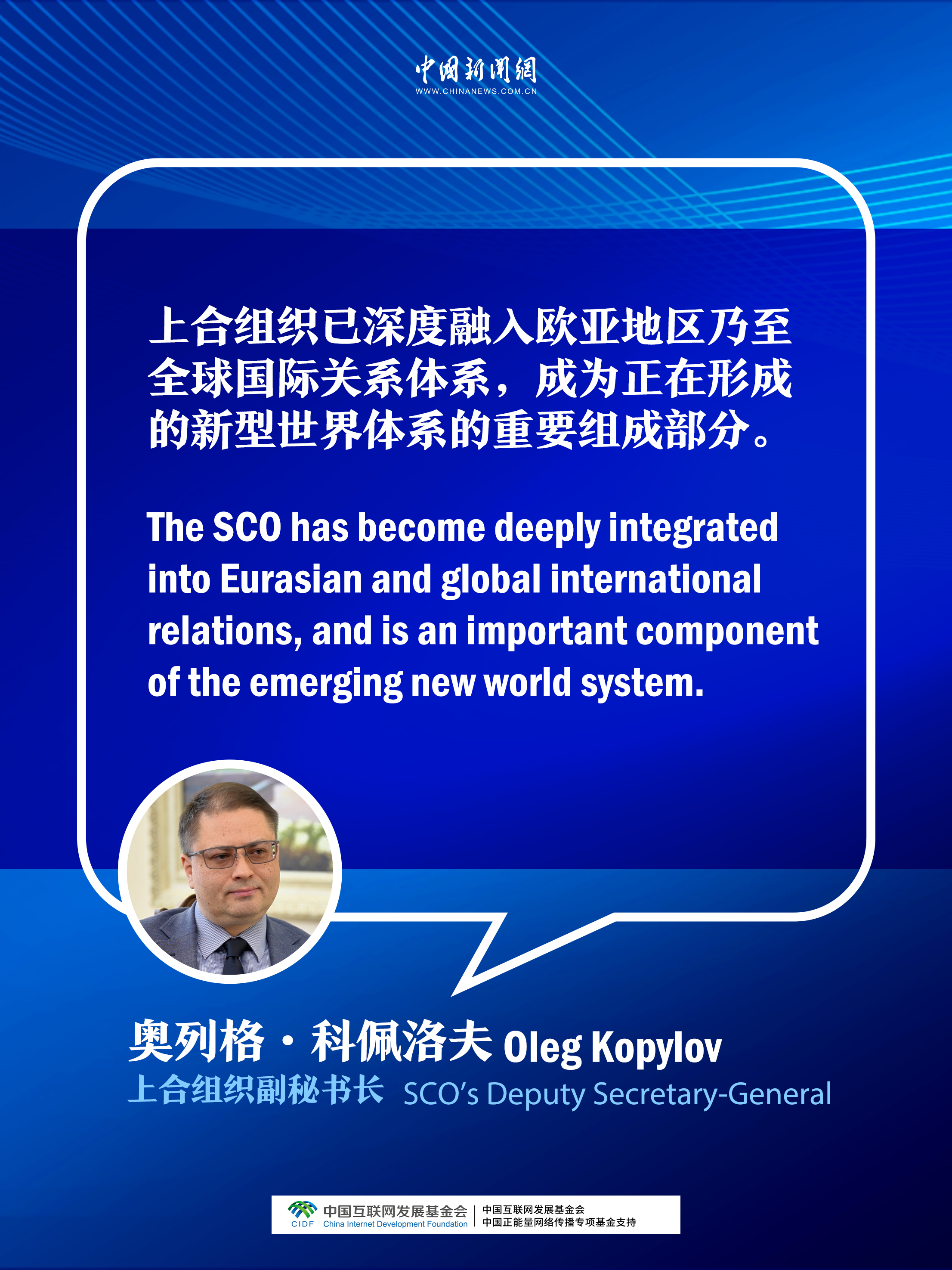 上合声音:凝聚合作共识,共创发展未来 上合声音:凝聚合作共识,共创发展未来