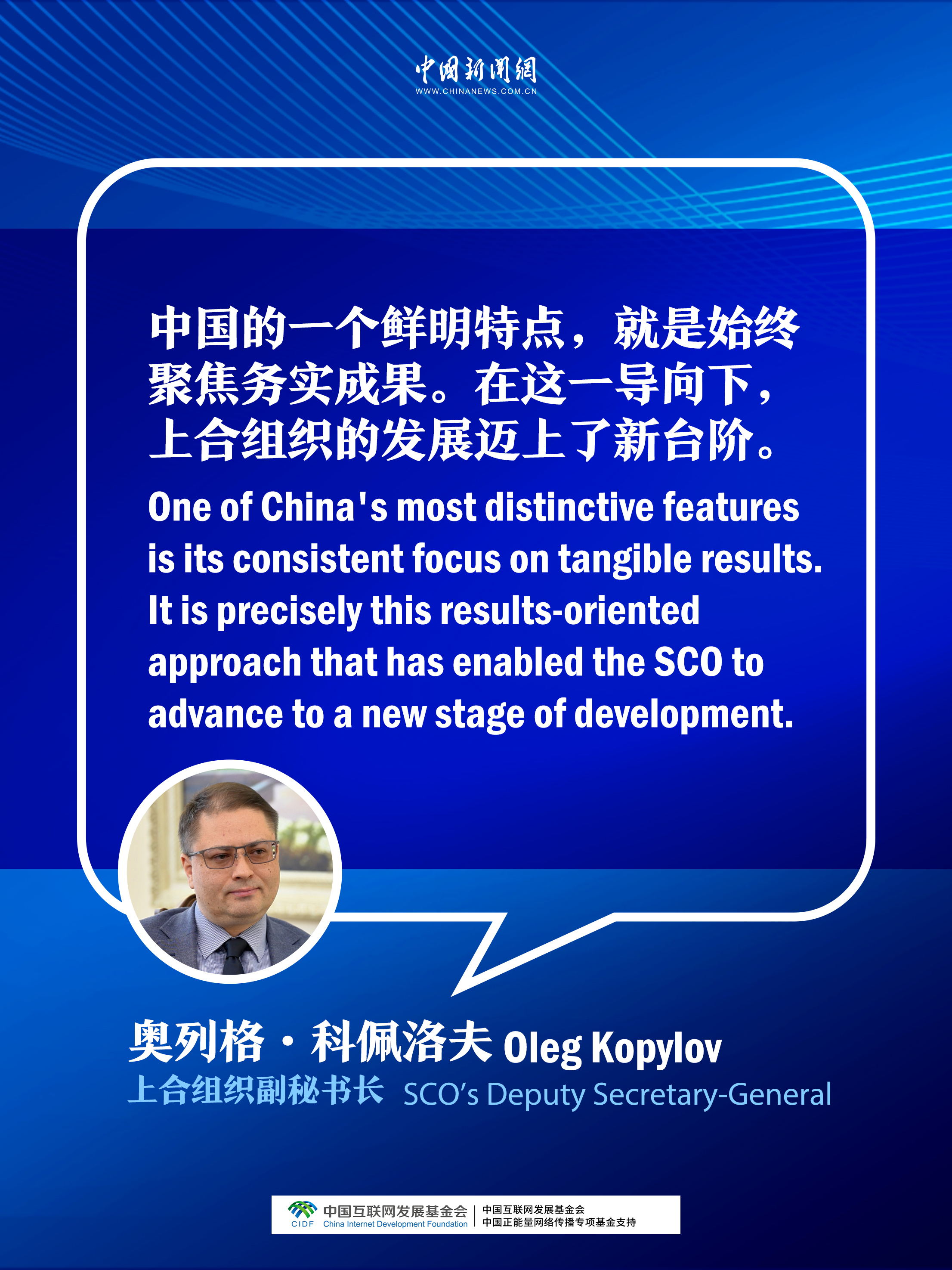上合声音:凝聚合作共识,共创发展未来 上合声音:凝聚合作共识,共创发展未来