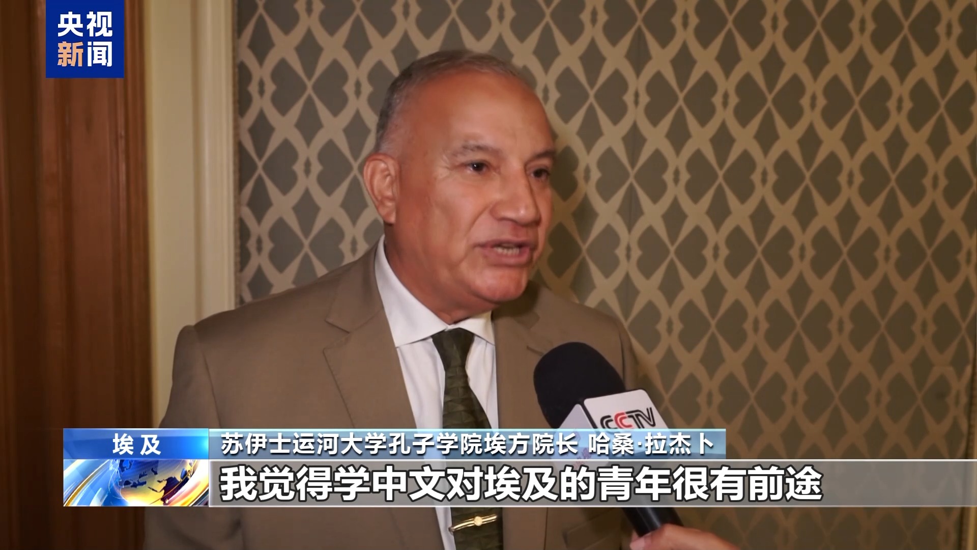 中埃建交70周年 中文成为埃及年轻人“新技能”