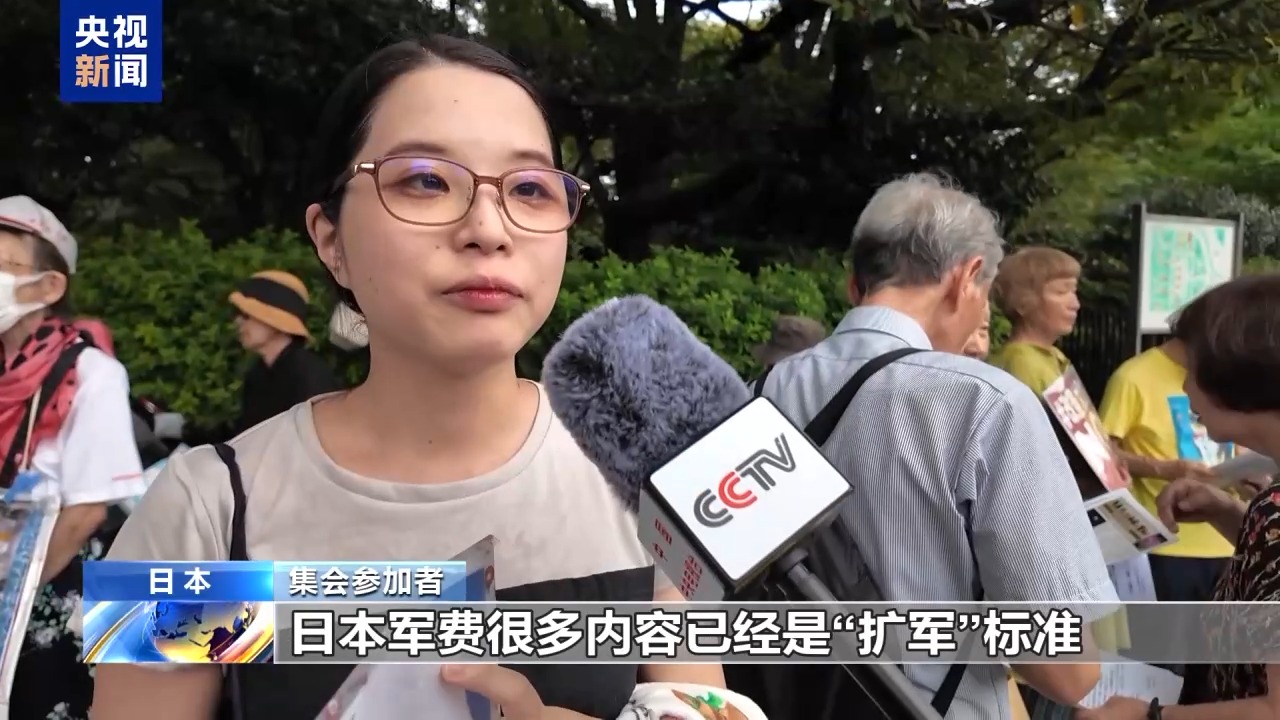 日本民众:侵略历史不容否认 反对政府扩军修宪