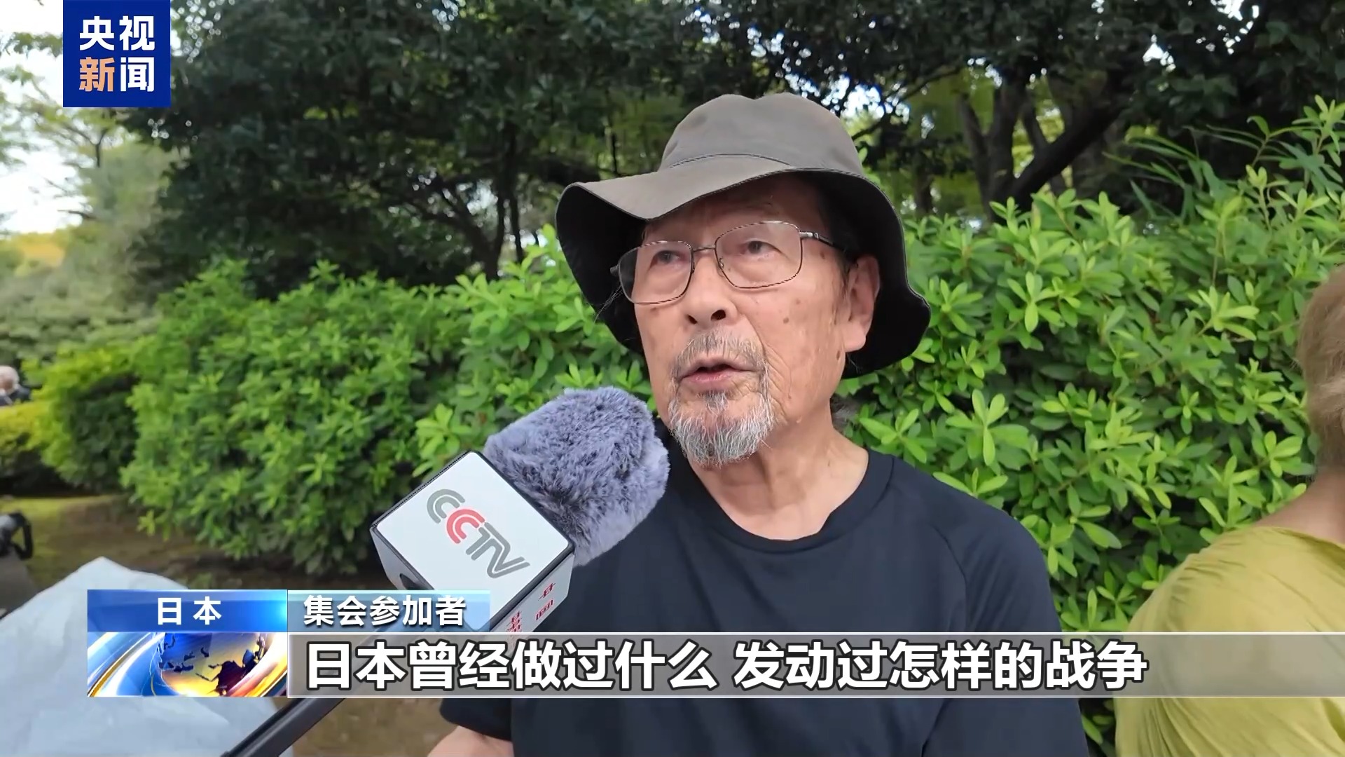 日本民众:侵略历史不容否认 反对政府扩军修宪