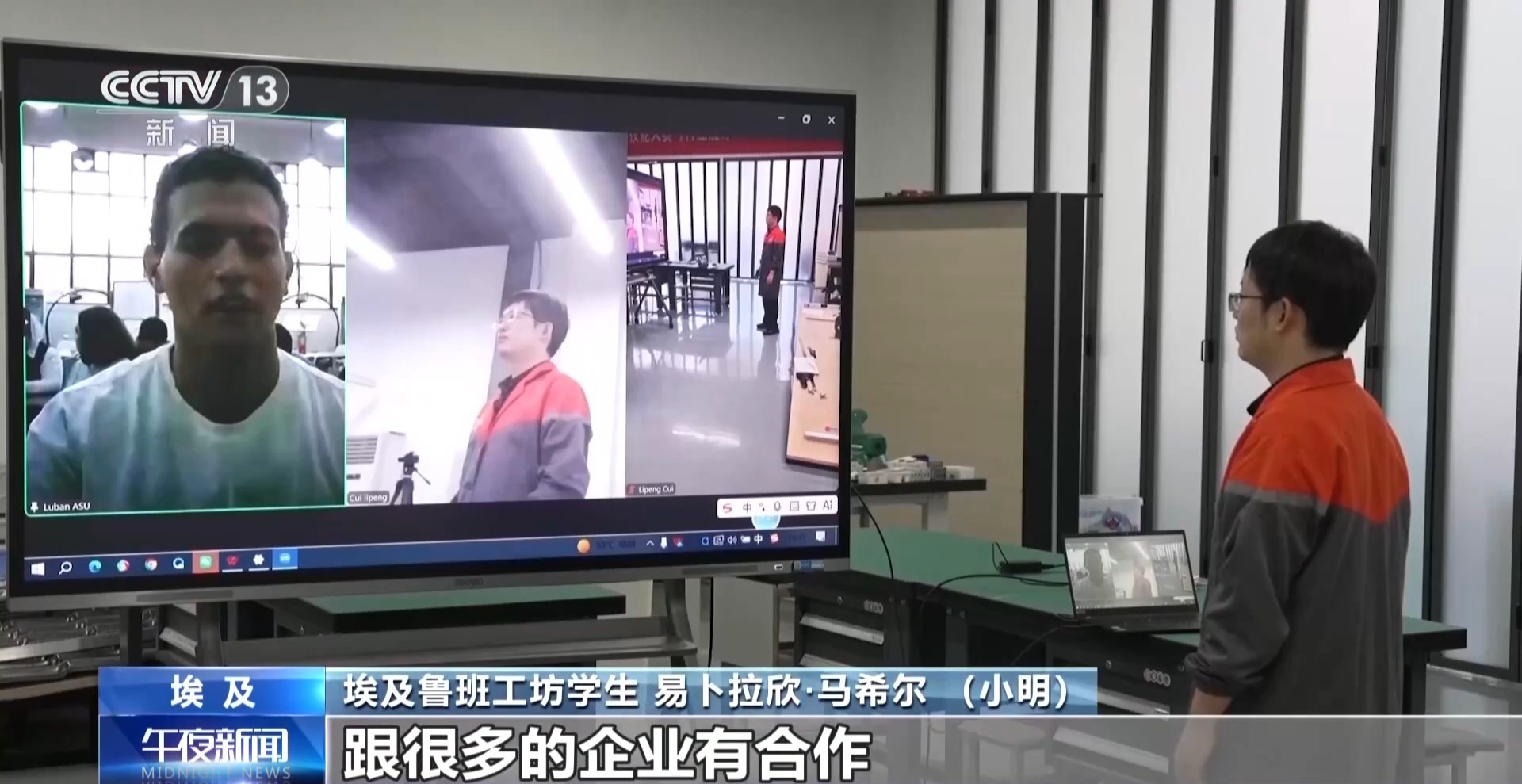 视频丨从中文教育到鲁班工坊 中埃两国教育合作持续焕发新活力