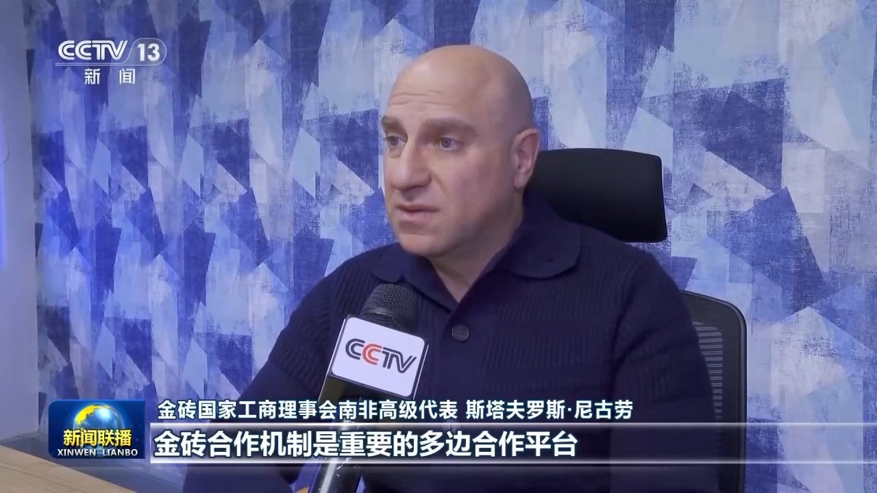 国际人士热切期待习近平主席出席金砖国家领导人第十八次会晤
