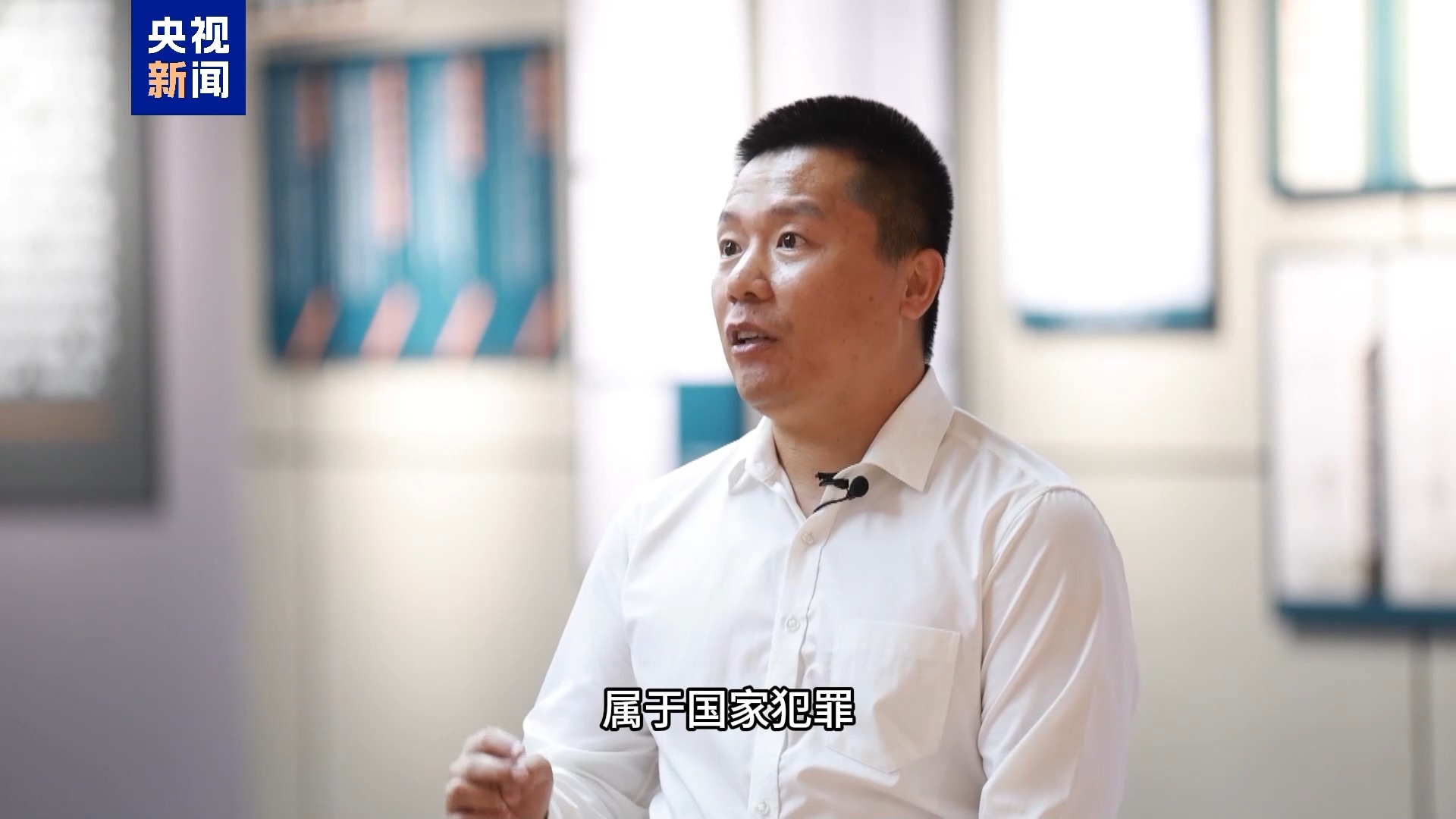 揭秘“特别移送” 日本军国主义“国家犯罪”铁证如山