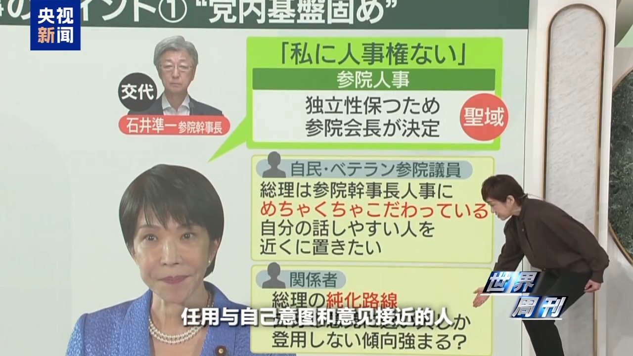 世界周刊丨“危险合流”——日本执政联盟新变化暗藏危机