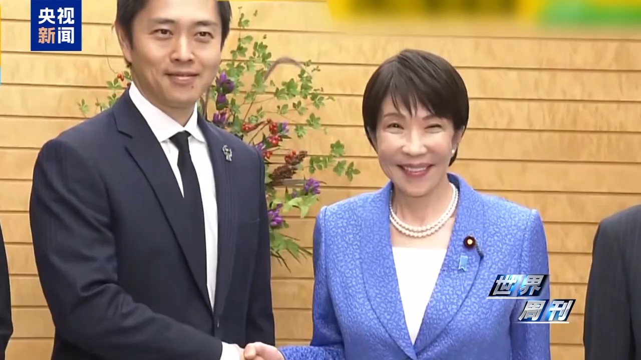 世界周刊丨“危险合流”——日本执政联盟新变化暗藏危机