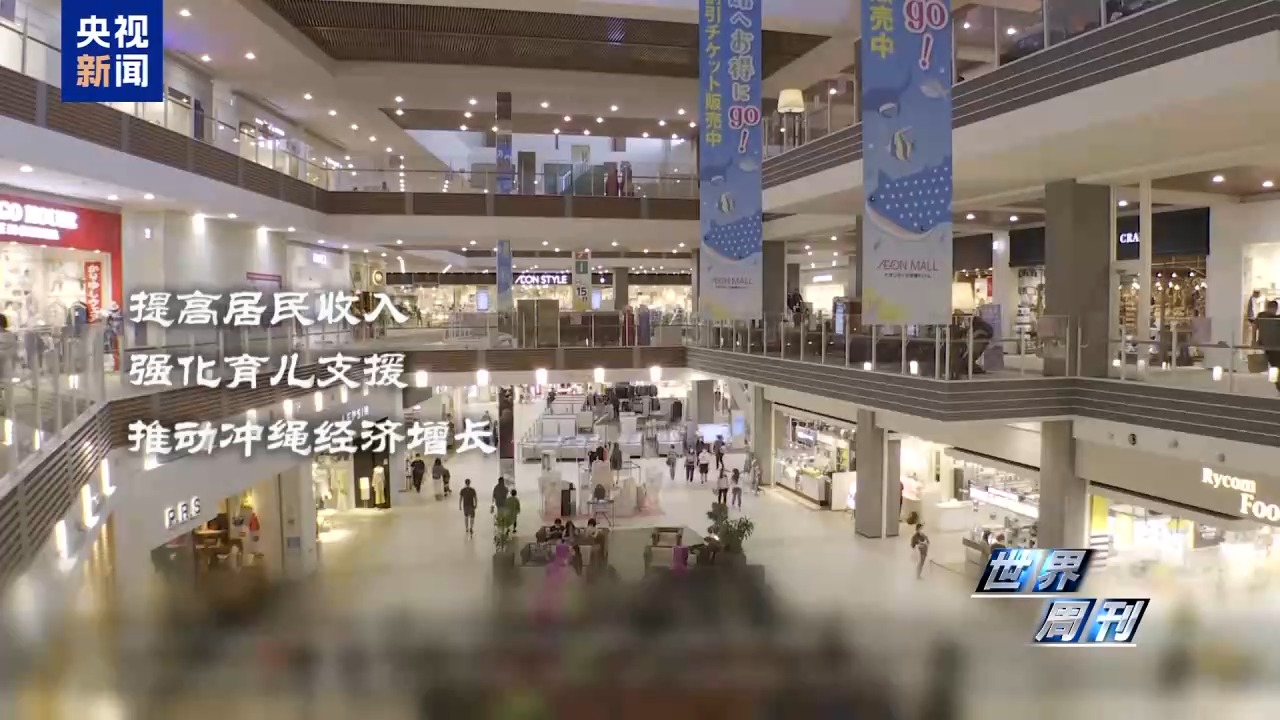世界周刊丨“危险合流”——日本执政联盟新变化暗藏危机