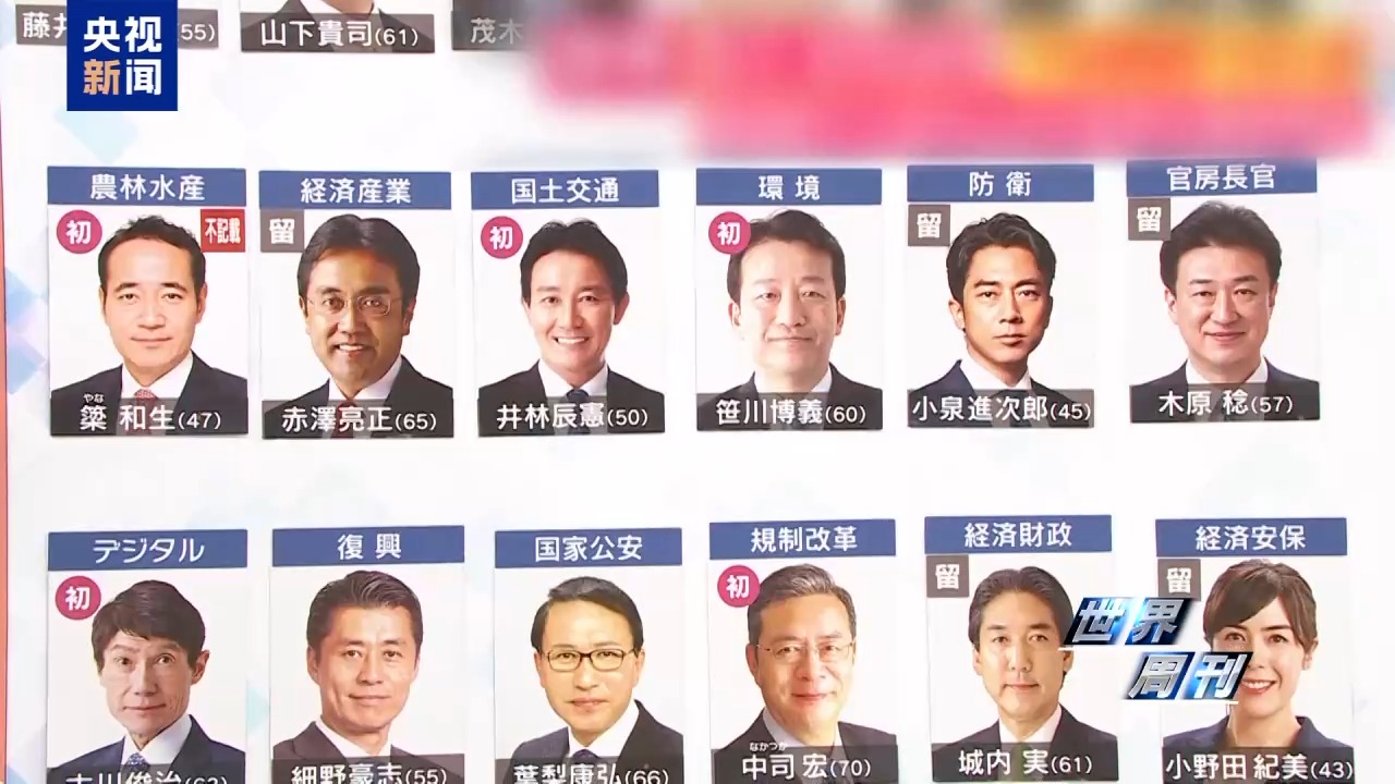世界周刊丨“危险合流”——日本执政联盟新变化暗藏危机