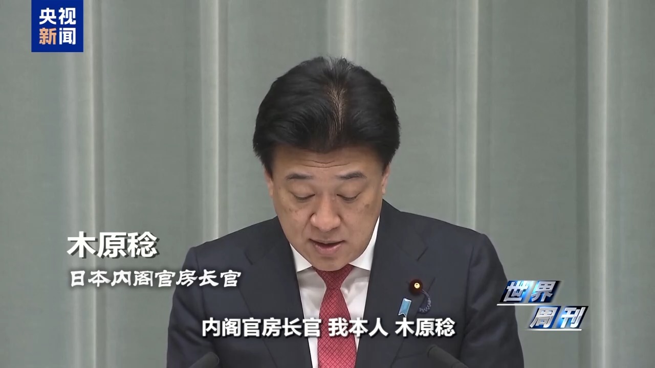 世界周刊丨“危险合流”——日本执政联盟新变化暗藏危机