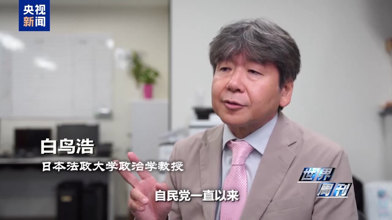 世界周刊丨“危险合流”——日本执政联盟新变化暗藏危机