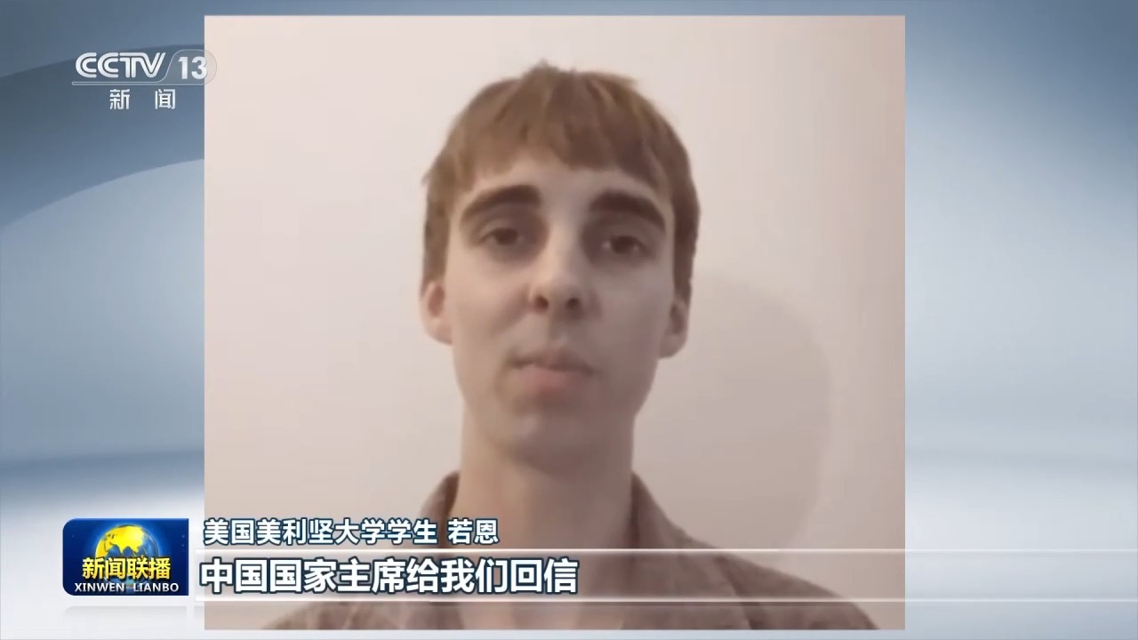 国际人士期待习近平主席对美国进行国事访问