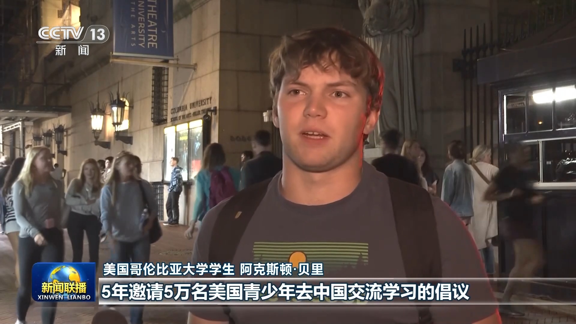 国际人士期待习近平主席对美国进行国事访问