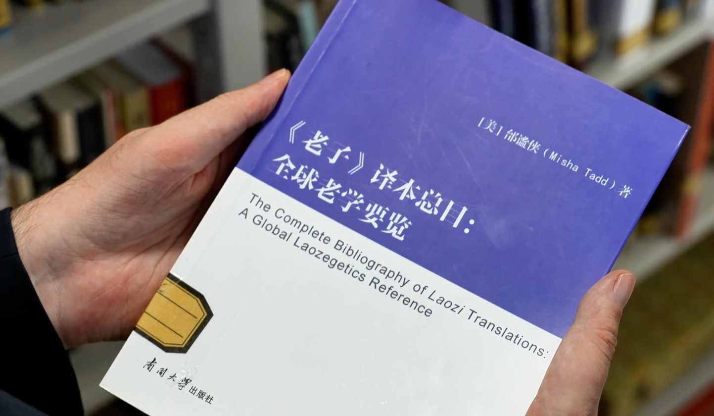 遇见中国 | 美国学者:应从中国古典智慧中汲取美中合作之道