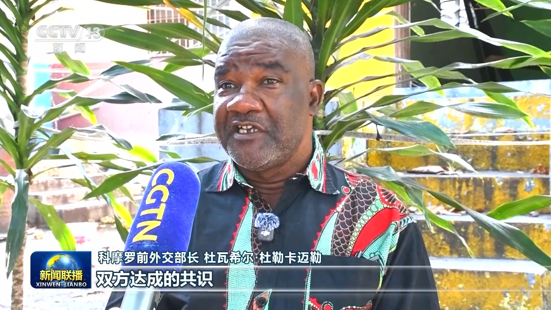 国际人士期待习近平主席对美国进行国事访问