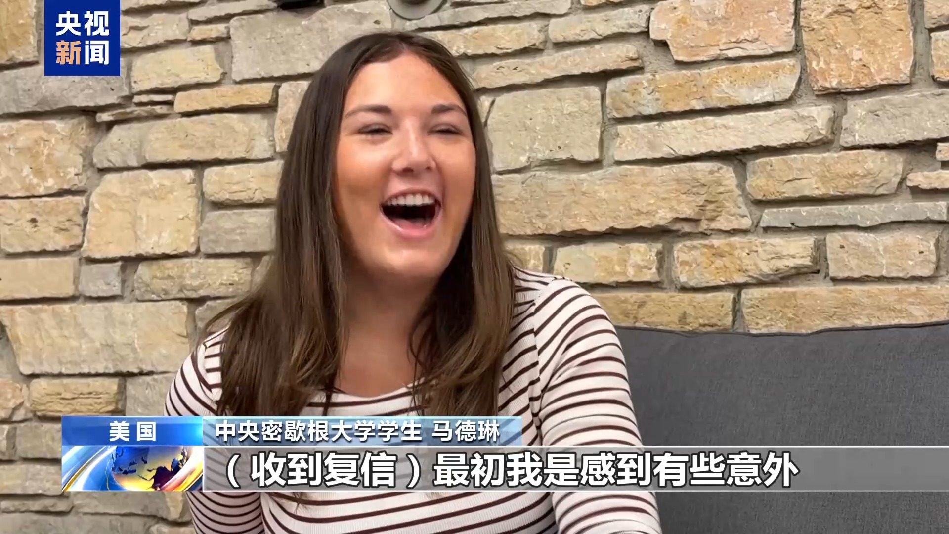 收到复信 美青年盼交流继续 友谊长存