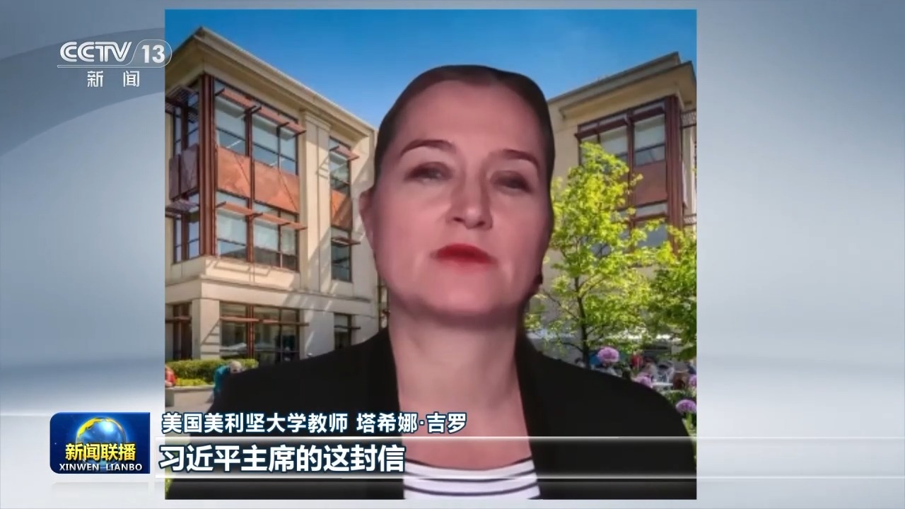 国际人士期待习近平主席对美国进行国事访问