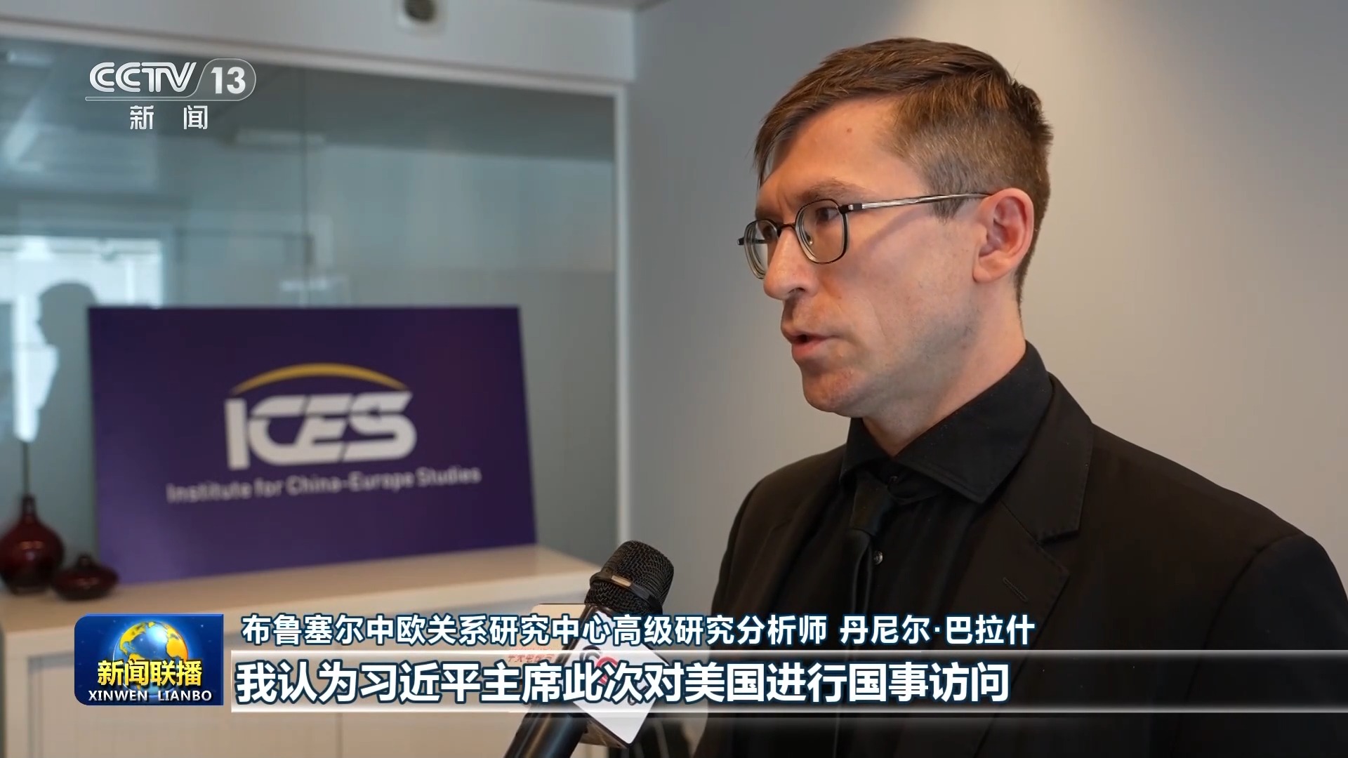 国际人士期待习近平主席对美国进行国事访问