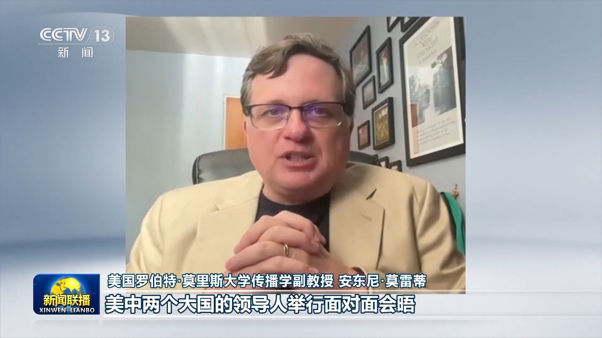 国际人士期待习近平主席对美国进行国事访问