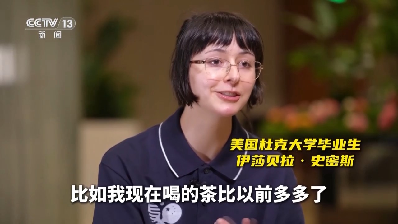 美国“Z世代”的“非常中国时刻”