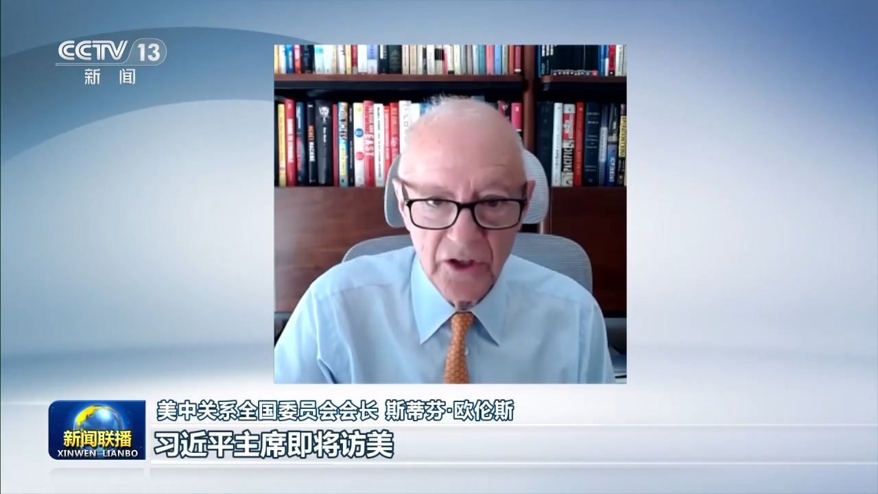 国际社会期待习近平主席访美造福两国 惠及世界
