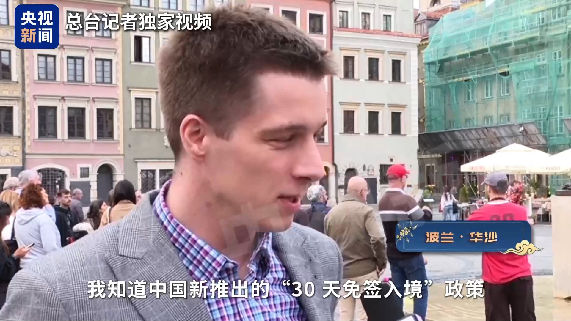 从“避暑游”到“赏月游”,欧洲朋友们又想来中国了!