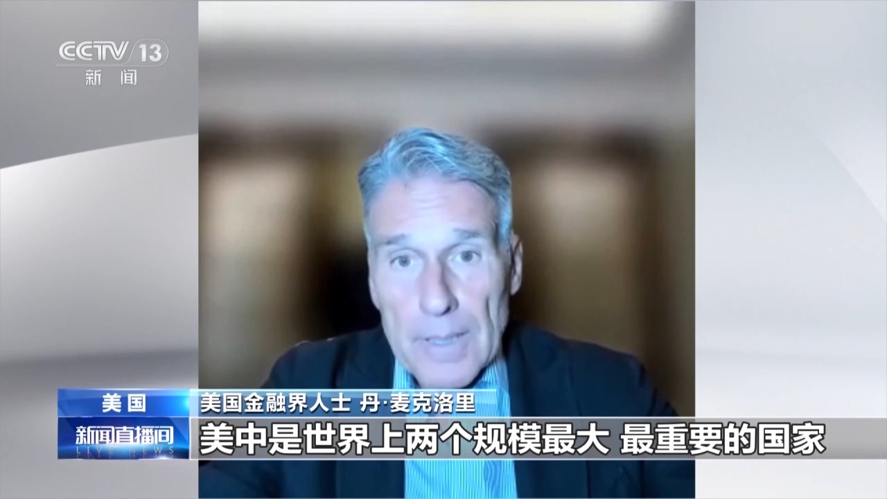 美国各界人士:习近平主席此次访问是“历史性时刻”