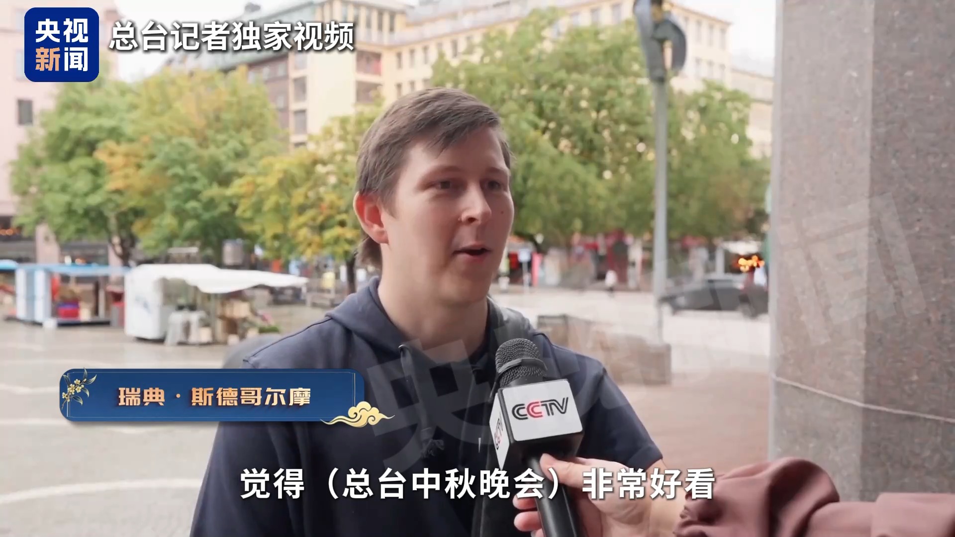 从“避暑游”到“赏月游”,欧洲朋友们又想来中国了!