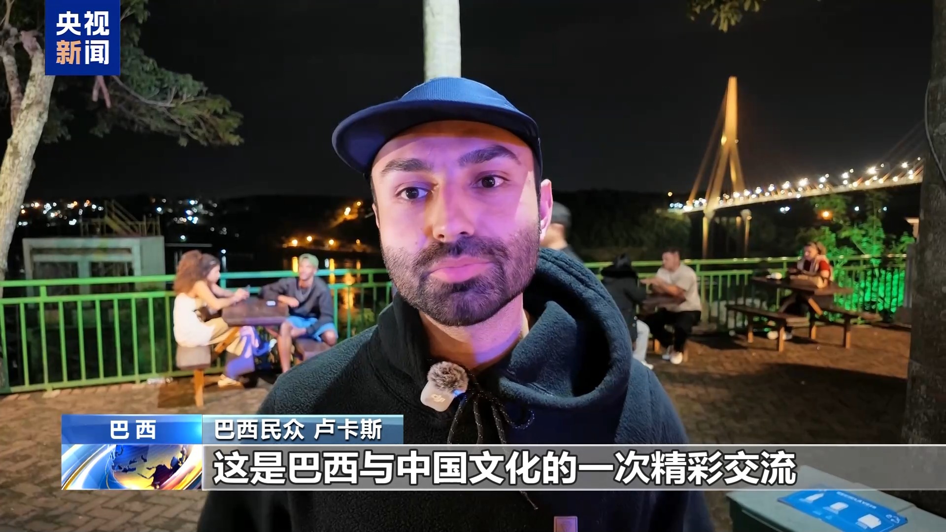 视频丨舞龙 剪纸 书法 巴西多地举行庆中秋文化活动