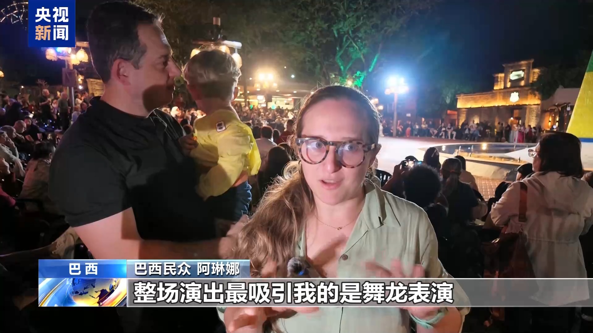 视频丨舞龙 剪纸 书法 巴西多地举行庆中秋文化活动
