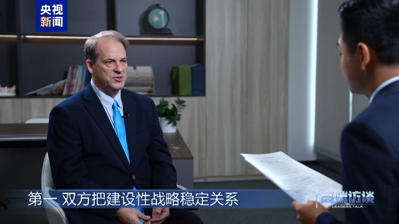 高端访谈丨专访美中贸易全国委员会会长谭森