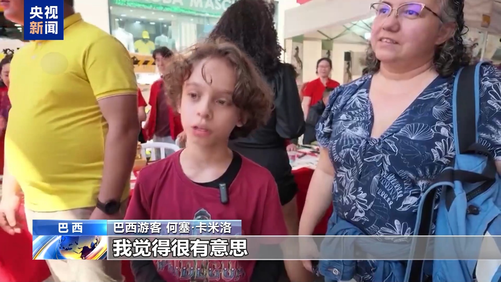 视频丨舞龙 剪纸 书法 巴西多地举行庆中秋文化活动