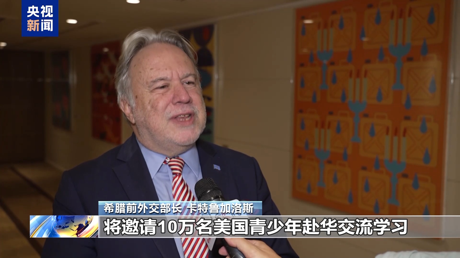视频丨多国人士:中美关系持续稳定发展惠及世界