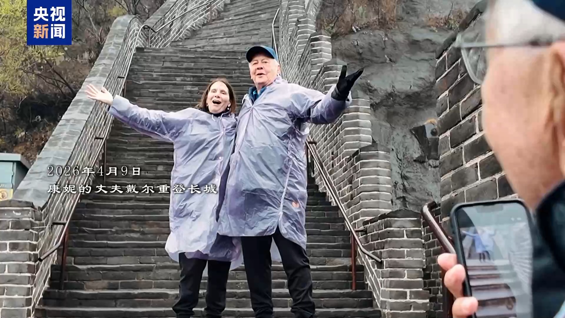 视频丨中美“乒乓外交”亲历者:期待中美加强交流增进互信 友谊代代相传