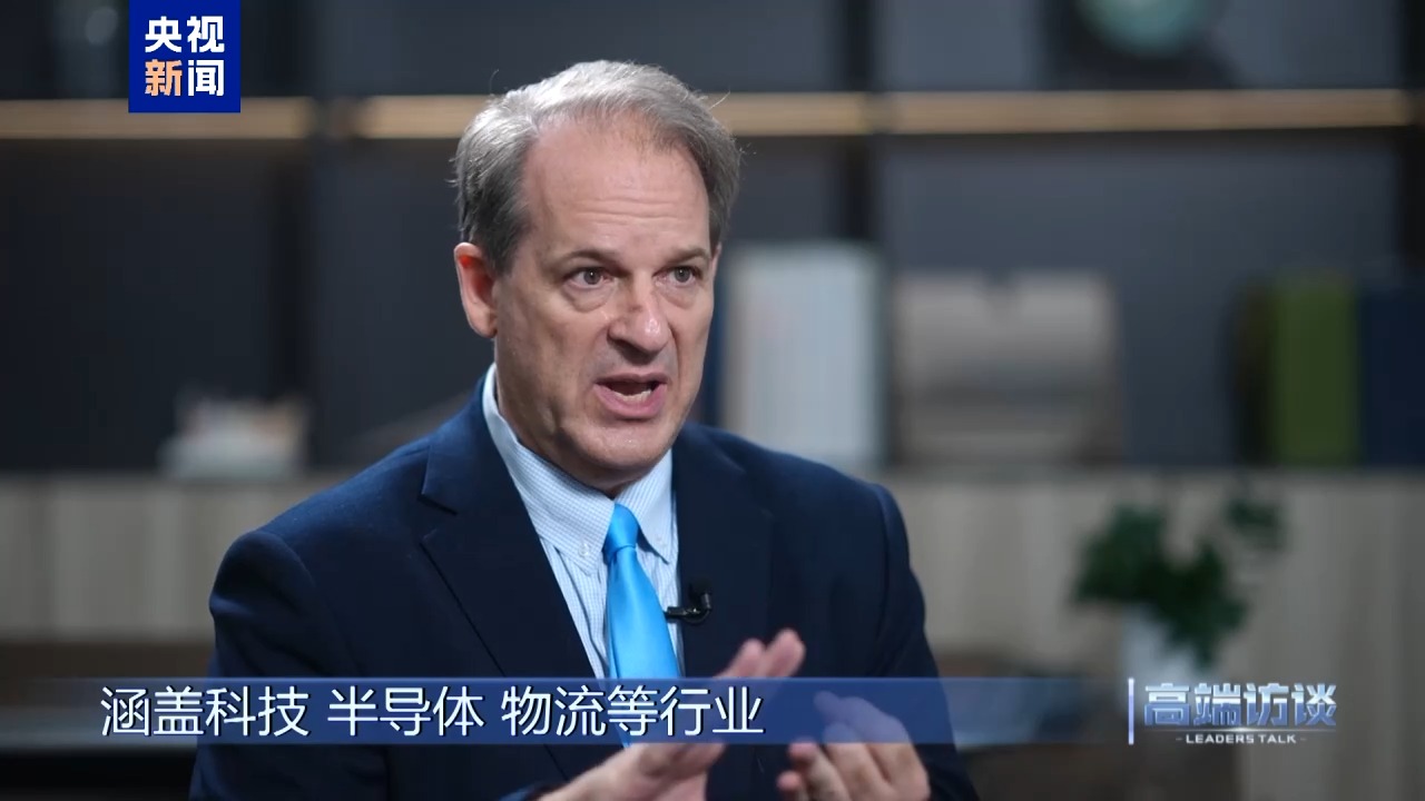 高端访谈丨专访美中贸易全国委员会会长谭森
