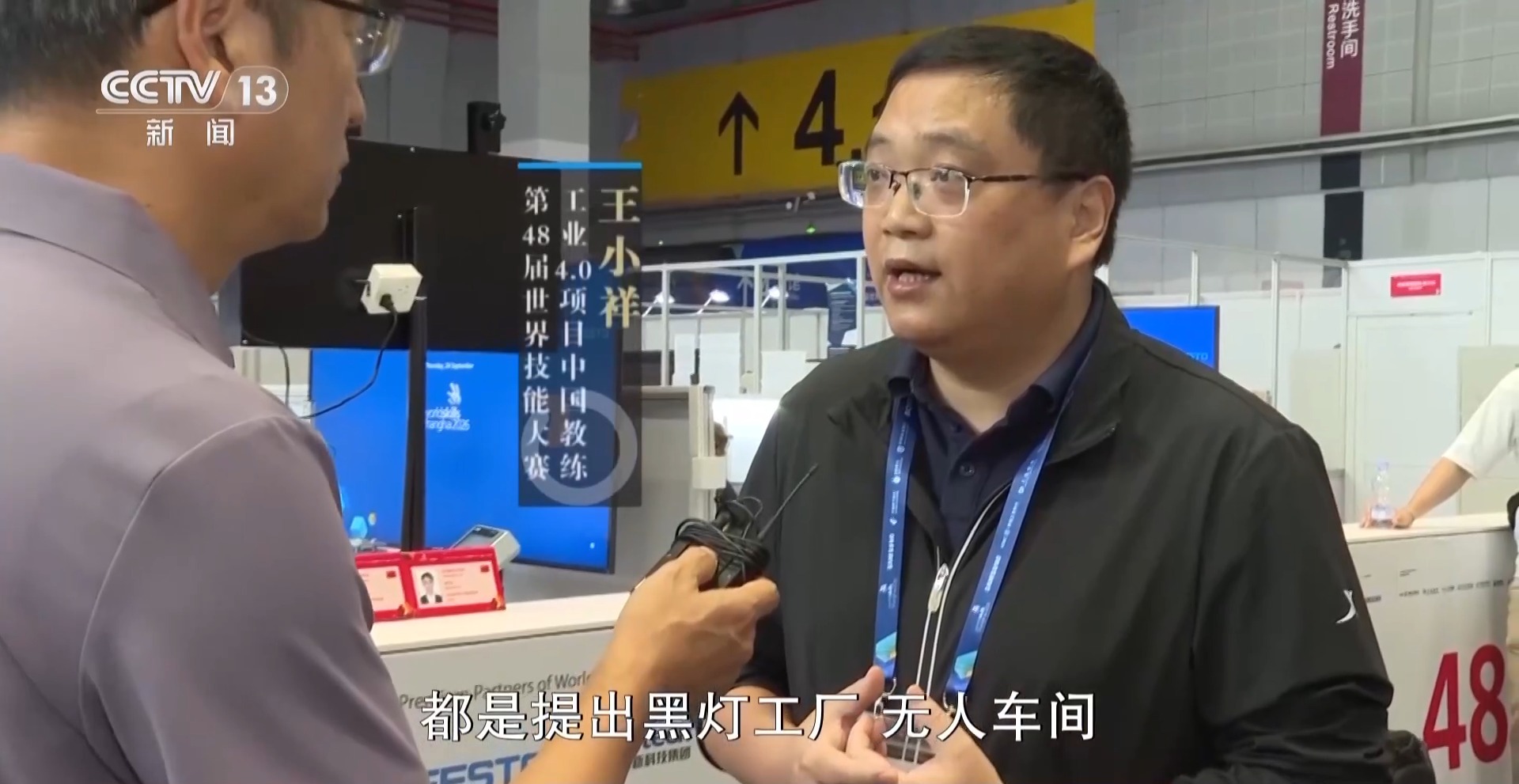 新闻周刊丨技能带来新世界 看全球手艺人同台过招