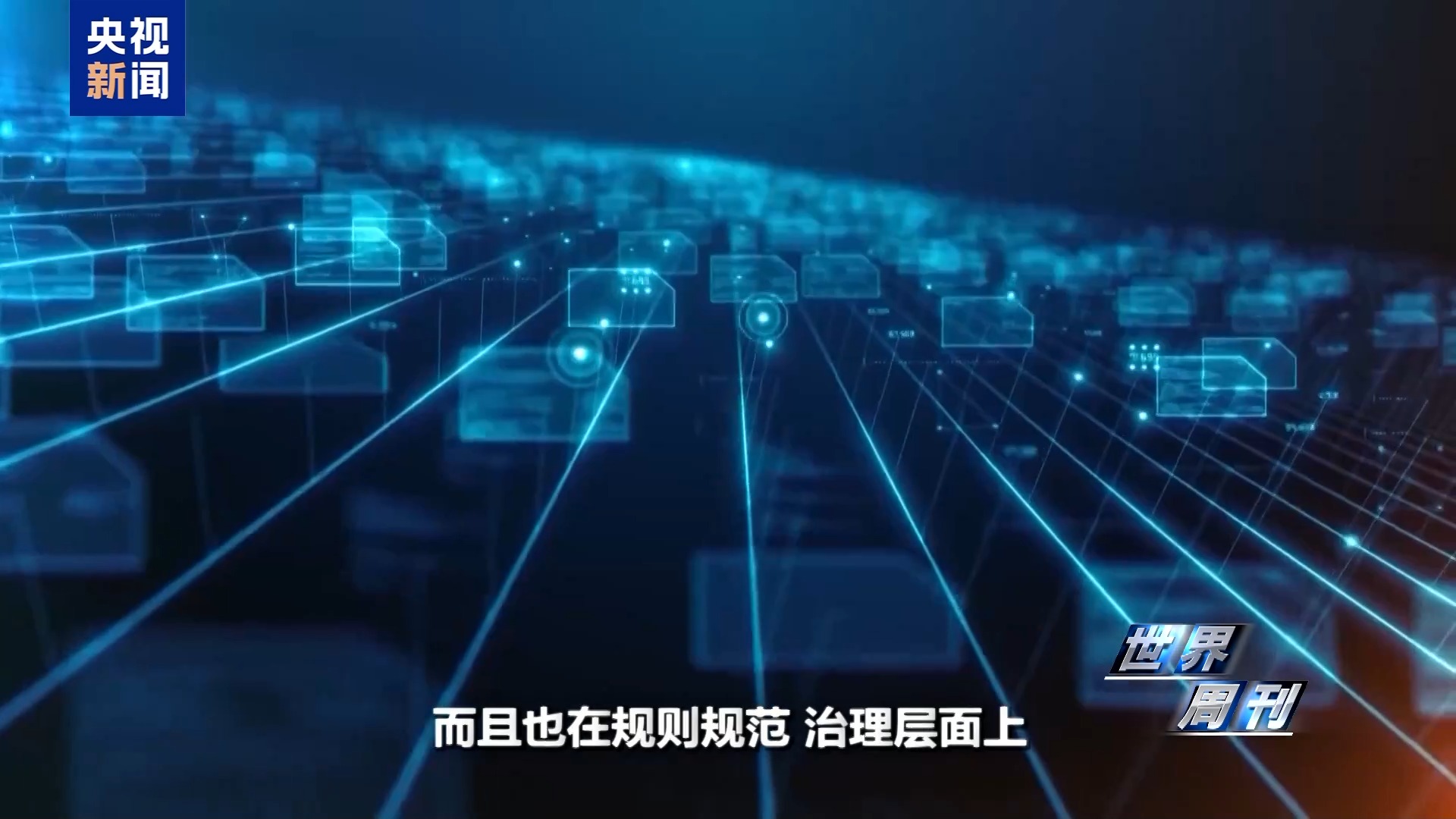 世界周刊丨中美“稳定”之道